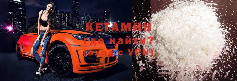 КЕТАМИН ketamine  где купить   Балаково 